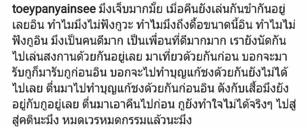 อิน ณัฐนิชา 