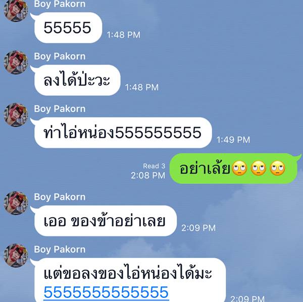 ชมรูปสยิววัยละอ่อนของ 3 หนุ่มฉัตรบริรักษ์