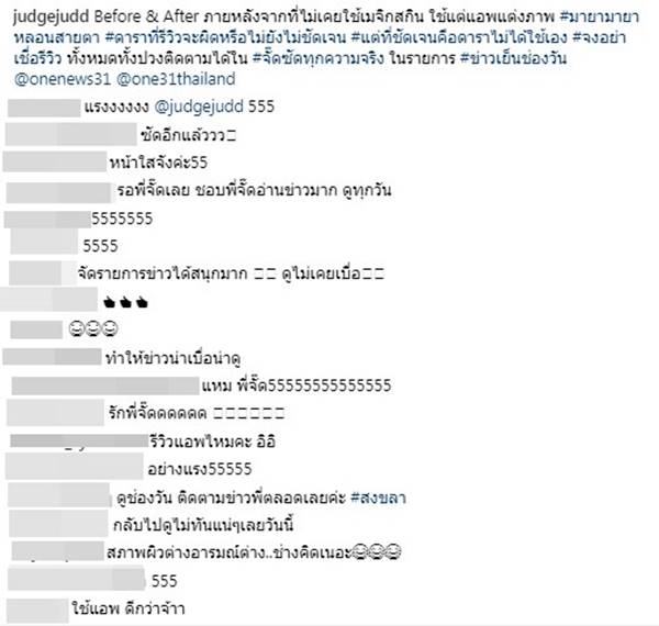 จั๊ด ธีมะ