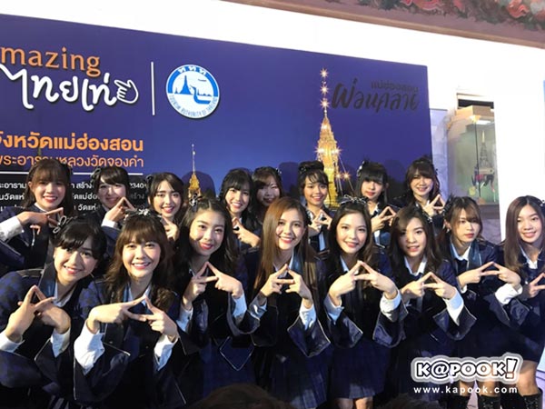 BNK48
