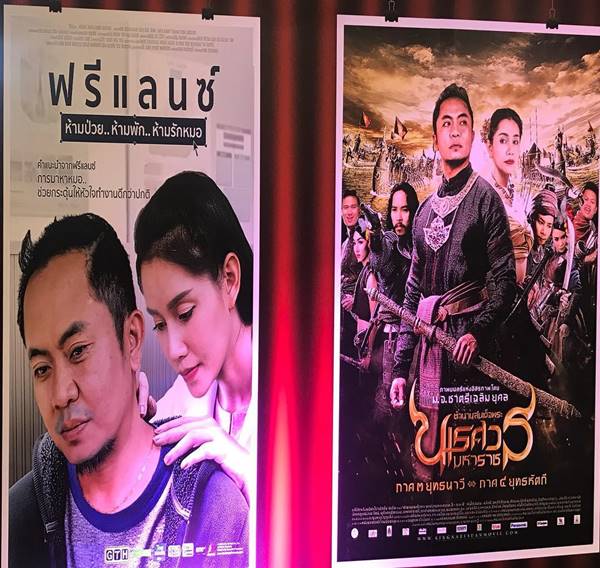  อี๊ด โปงลางสะออน