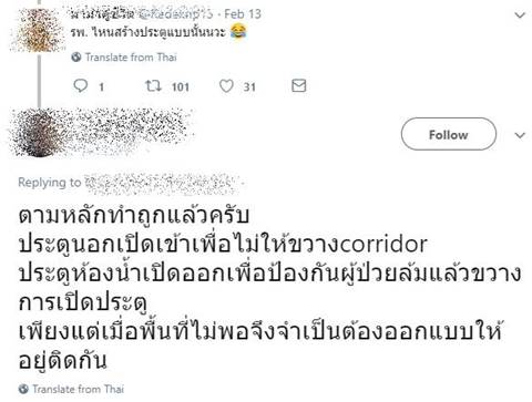  ฉากตำรวจเปิดประตูใน 