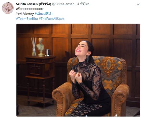 ริต้า ศรีริต้า