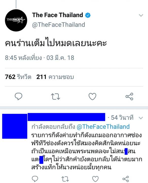 แอดมิน The Face