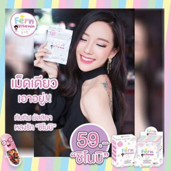 เมจิก สกิน