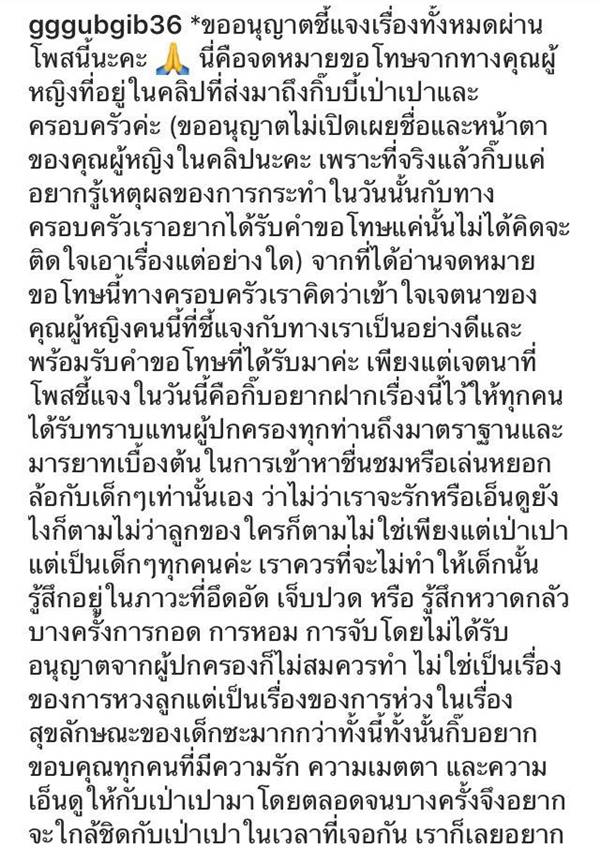 น้องเป่าเปา