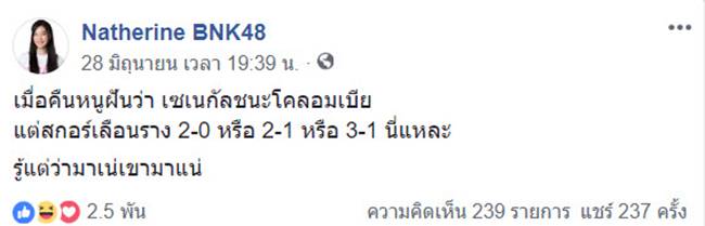 แนทเทรีน BNK48