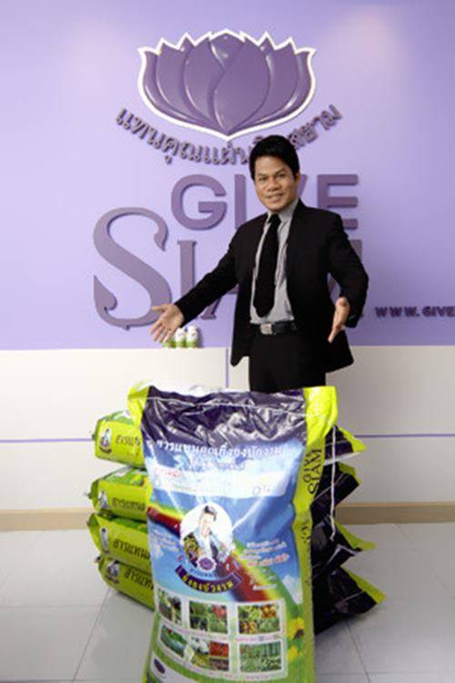 มียยิ่งยง ยอดบัวงาม