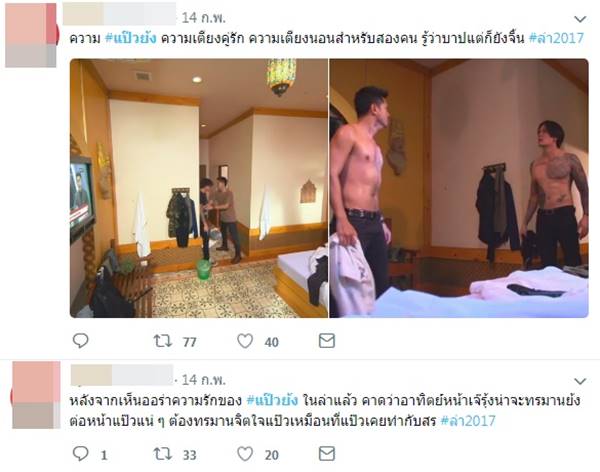 ล่า2017