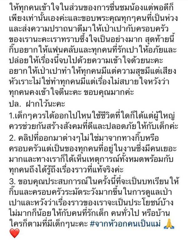 น้องเป่าเปา