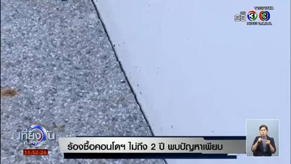 ซื้อคอนโด