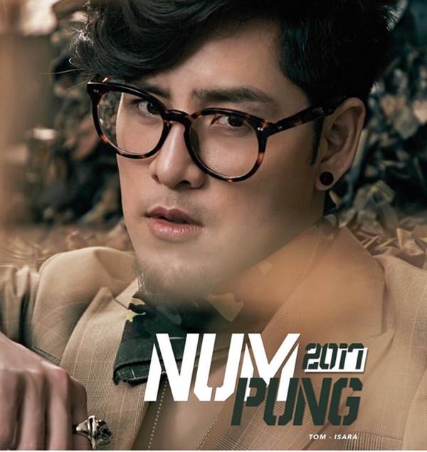 ประกาศผล Kazz Awards 2018