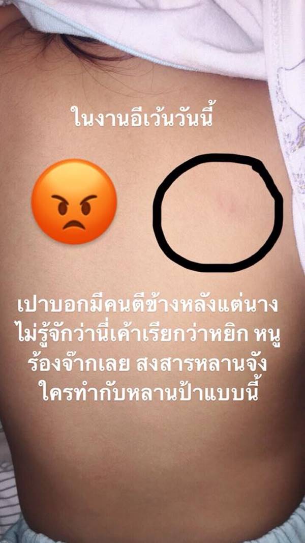 น้องเป่าเปา