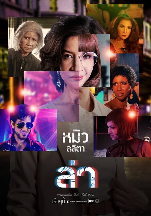 รางวัลนาฏราช ครั้งที่ 9 