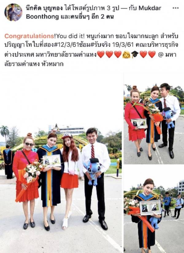 กุญแจซอล เรียนจบแล้ว