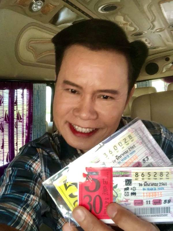 มนต์สิทธิ์ คำสร้อย