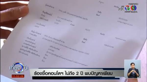 ซื้อคอนโด