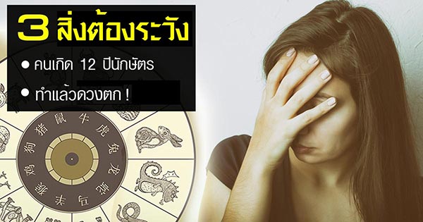 ดูดวง 2561