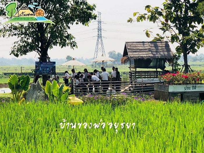 ศูนย์การเรียนรู้เศรษฐกิจพอเพียงบ้านของพ่อ