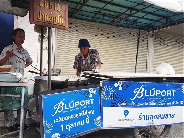 ร้านอาหารหัวหิน