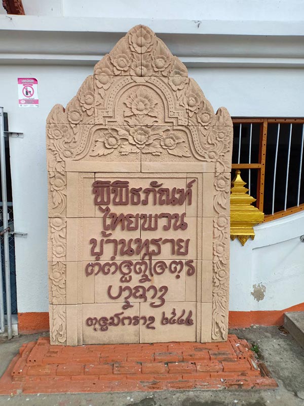 ผู้ใช้ภาษาไทยดีเด่น 2561