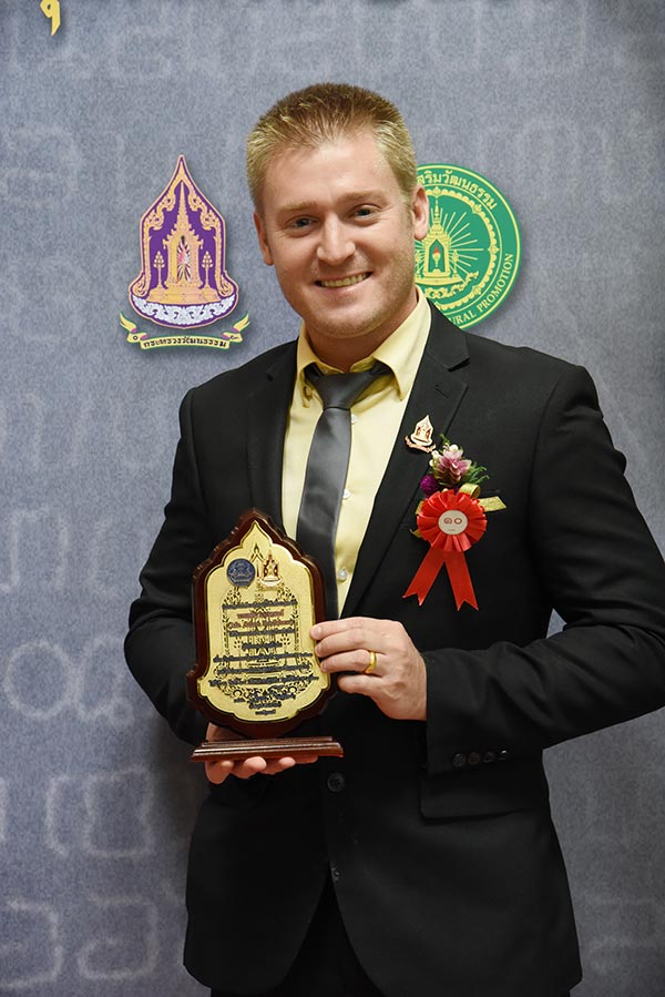 ผู้ใช้ภาษาไทยดีเด่น 2561