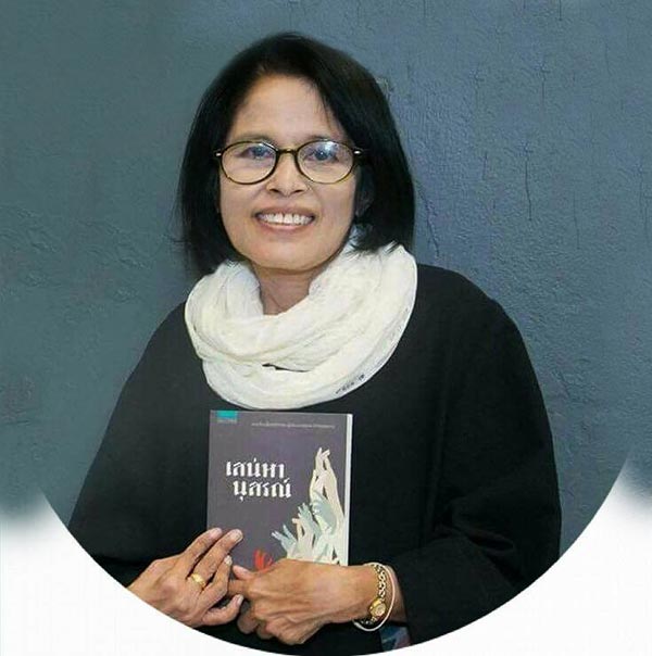 ผู้ใช้ภาษาไทยดีเด่น 2561