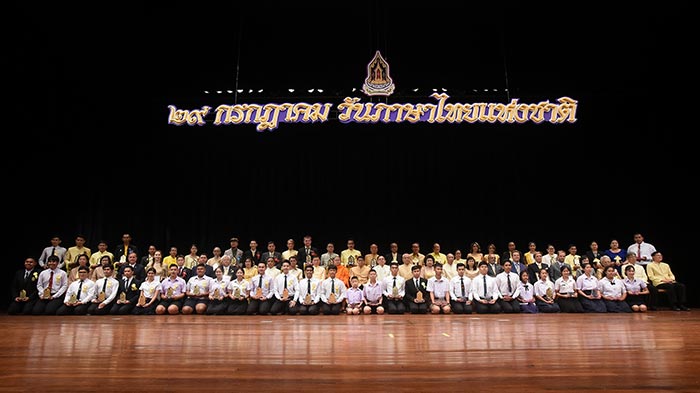 ผู้ใช้ภาษาไทยดีเด่น 2561