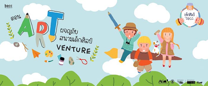 ที่เที่ยววันเด็ก 2561