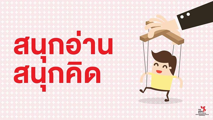 ที่เที่ยววันเด็ก 2561