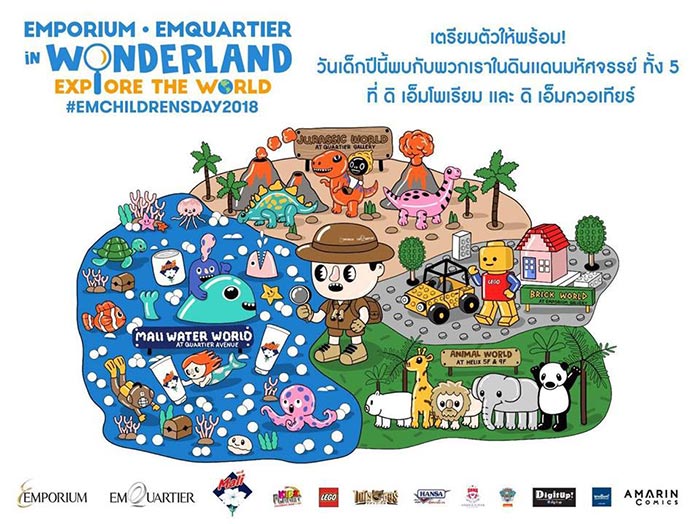 ที่เที่ยววันเด็ก 2561