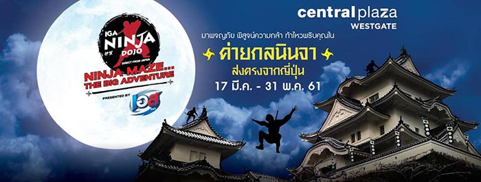 ที่เที่ยวปิดเทอม