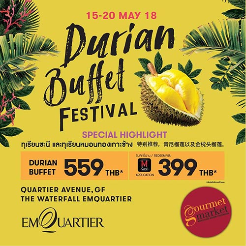 บุฟเฟ่ต์ทุเรียน
