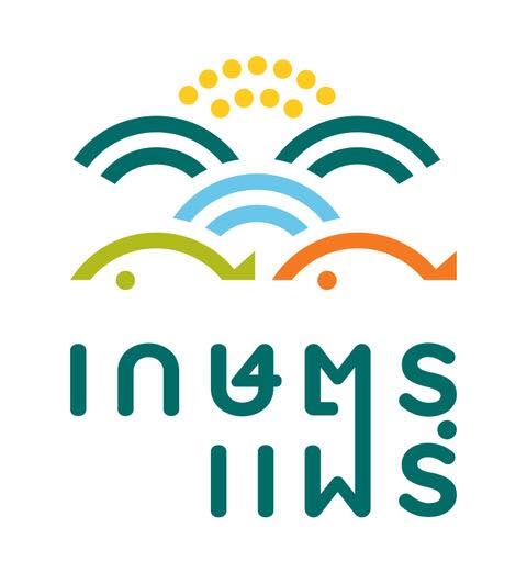 เทศกาลท่องเที่ยวมกราคม 2562