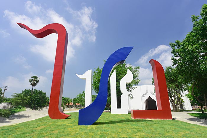 ณ สัทธา อุทยานไทย ราชบุรี