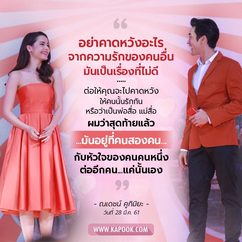 ณเดชน์ ญาญ่า