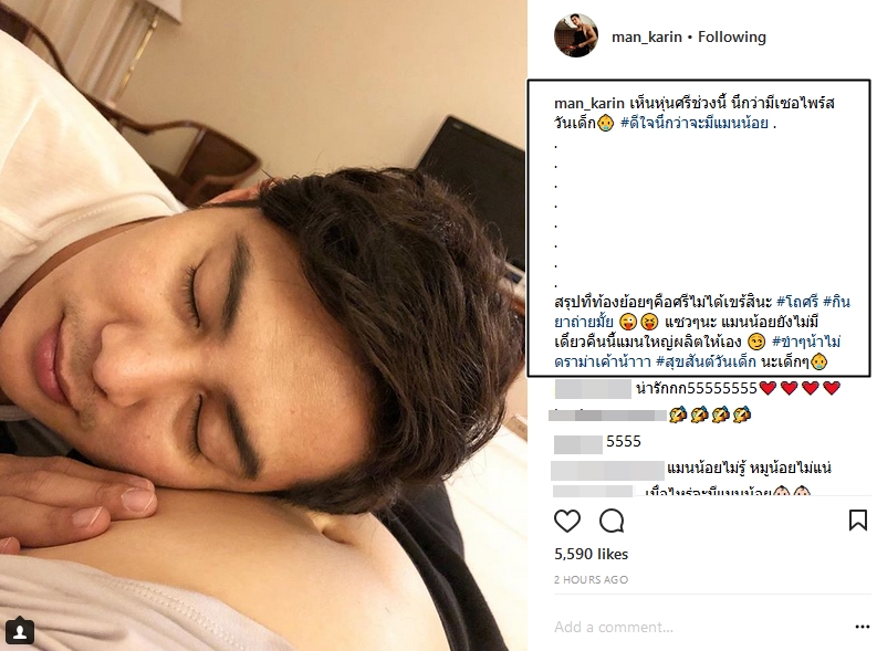 แมน การิน