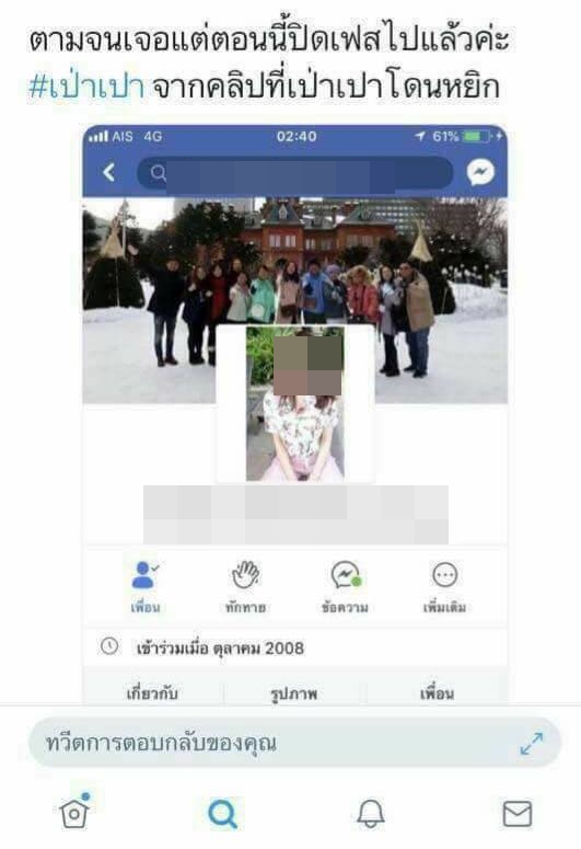 น้องเป่าเปา