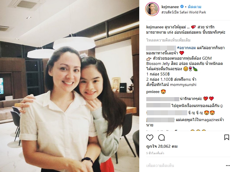 ข่าวปิ่น เก็จมณี