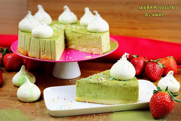 12 วิธีทำเค้กสีพาสเทล