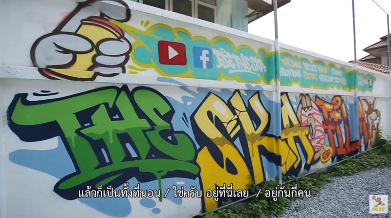 บ้าน บี้ เดอะสกา 