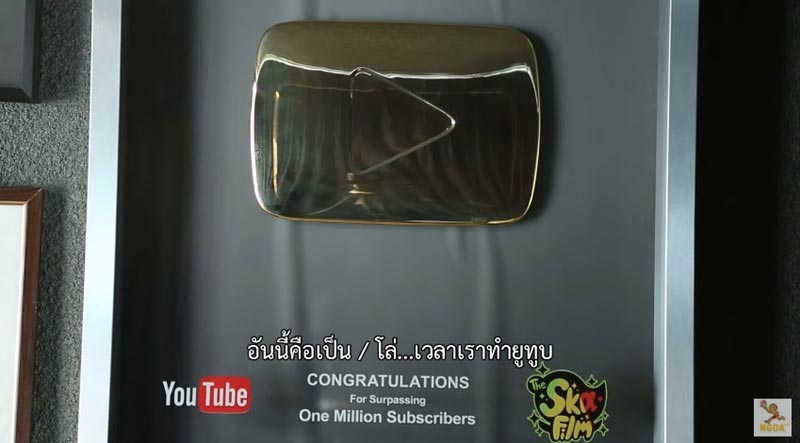 บ้าน บี้ เดอะสกา 