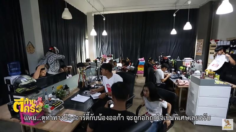 บ้าน บี้ เดอะสกา 