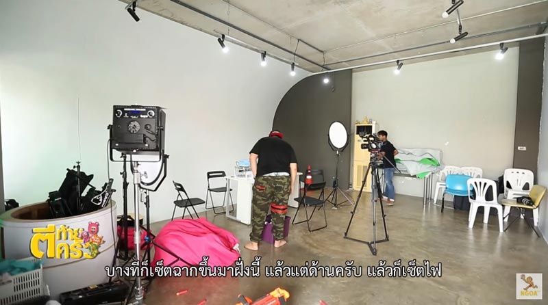 บ้าน บี้ เดอะสกา 