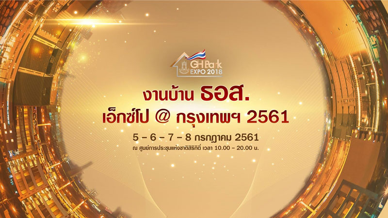 ข่าวเกี่ยวกับบ้าน