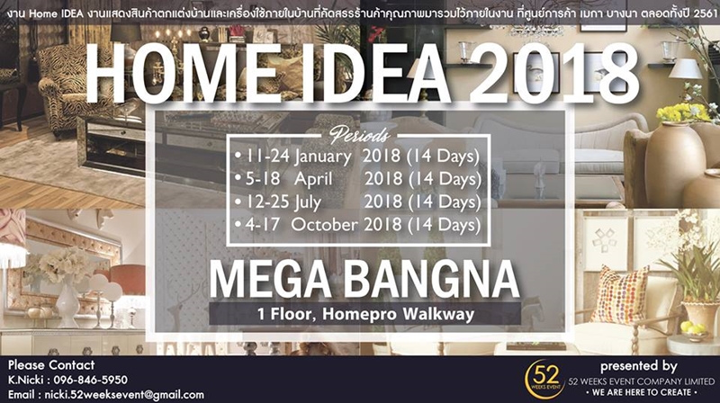 ข่าวเกี่ยวกับบ้าน