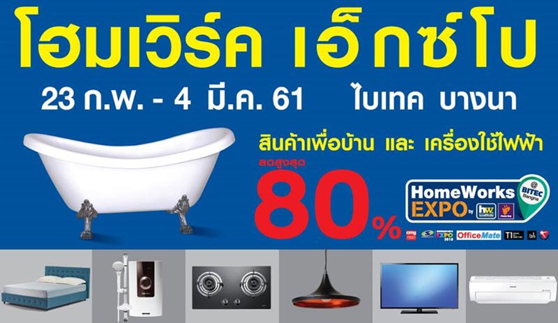 ข่าวเกี่ยวกับบ้าน