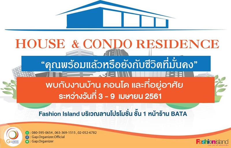 ข่าวเกี่ยวกับบ้าน