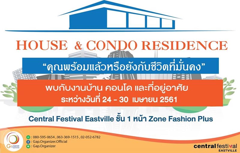 ข่าวเกี่ยวกับบ้าน