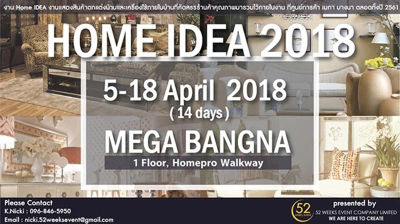 ข่าวเกี่ยวกับบ้าน